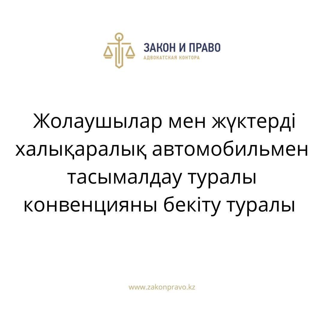 АMANAT партиясы және Заң және Құқық адвокаттық кеңсесінің серіктестігі аясында елге тегін заң көмегі көрсетілді